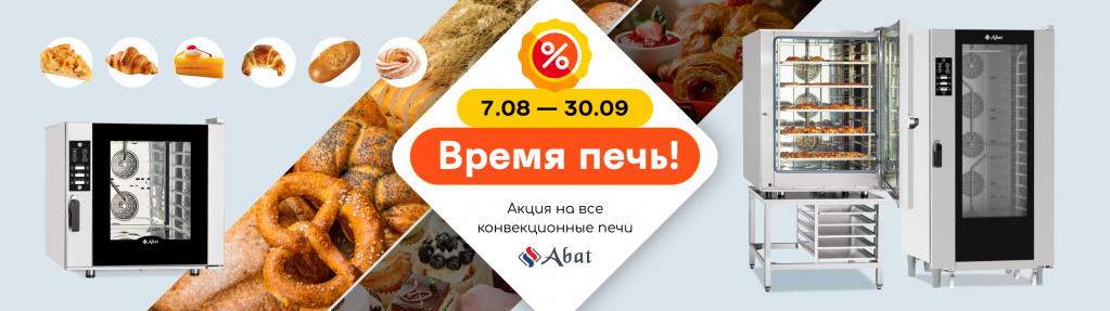 Abat_sale_aug2023.jpg